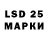Марки 25I-NBOMe 1500мкг KMY