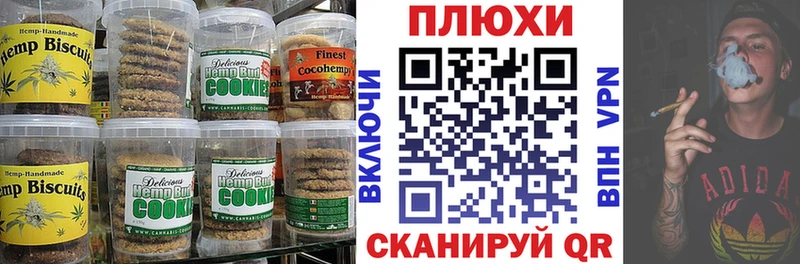 Cannafood конопля  Белгород 