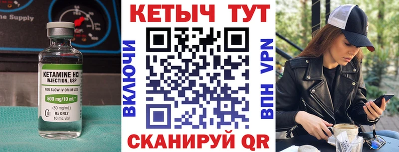 Кетамин VHQ Белгород