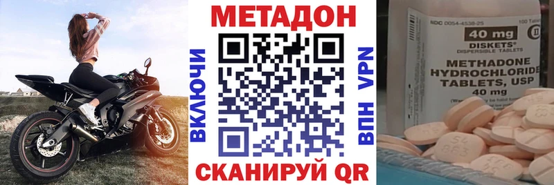Метадон methadone  Белгород 